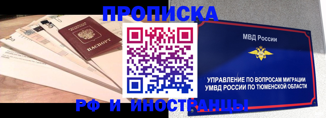временная регистрация поиск в Белой Калитве