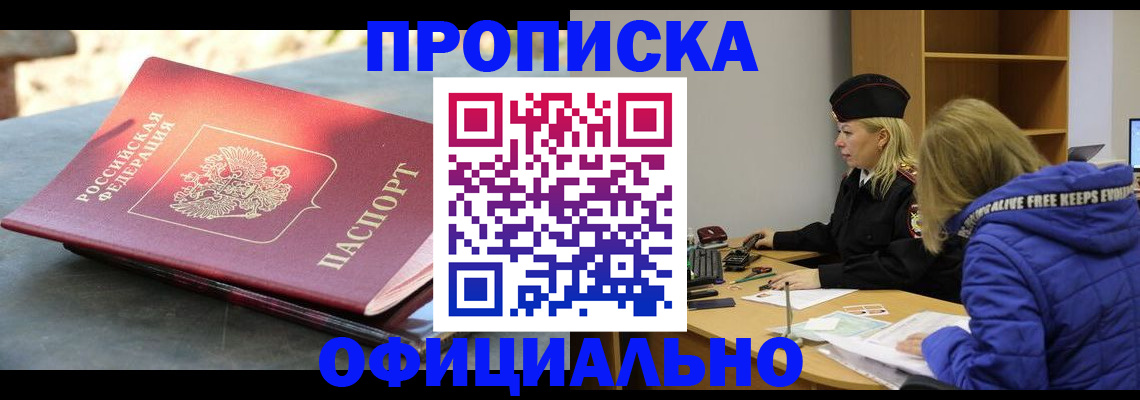 временная регистрация собственник в Белой Калитве