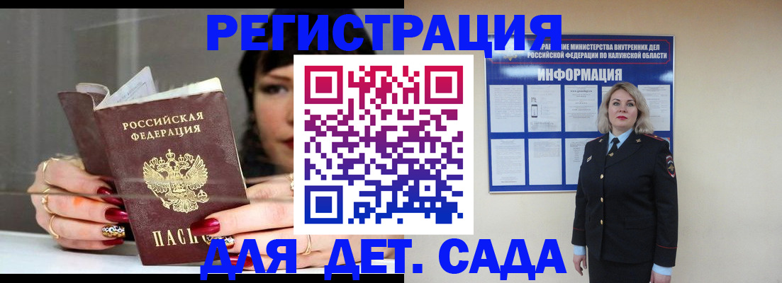 временная регистрация для школы в Белой Калитве