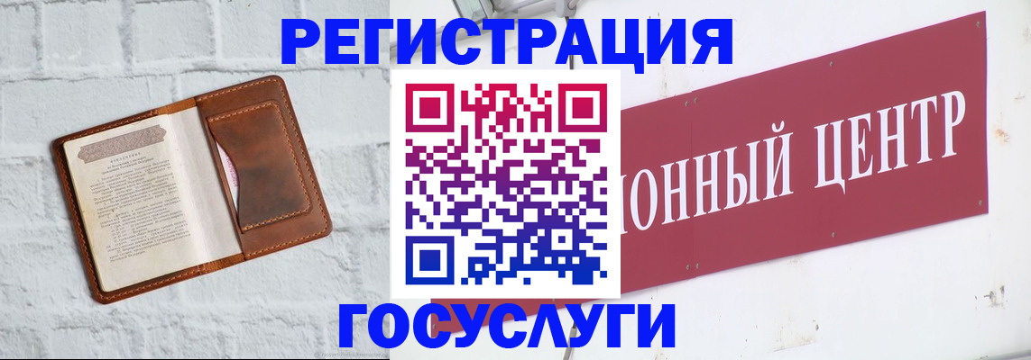 временная регистрация 2025 в Белой Калитве
