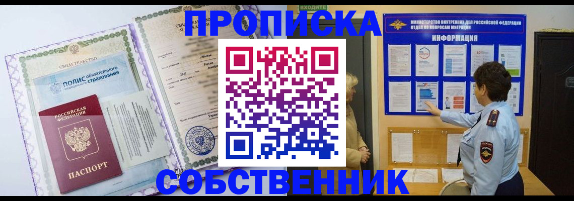 временная регистрация 2025 в Белой Калитве