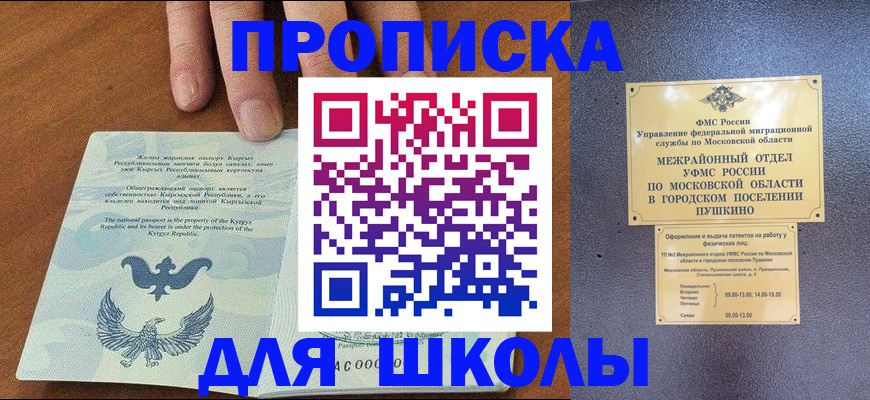 прописка иностранных граждан в Белой Калитве