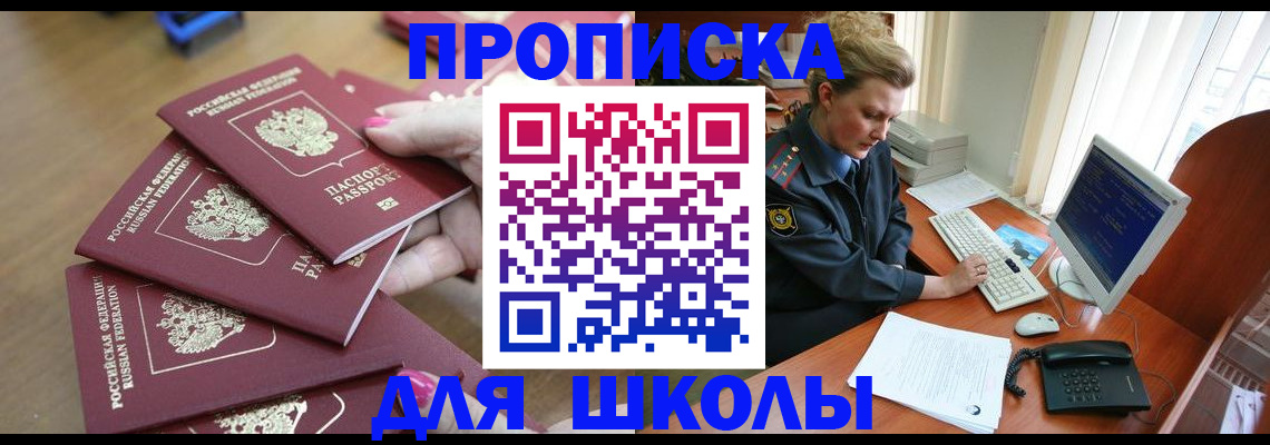 временная регистрация поиск в Белой Калитве