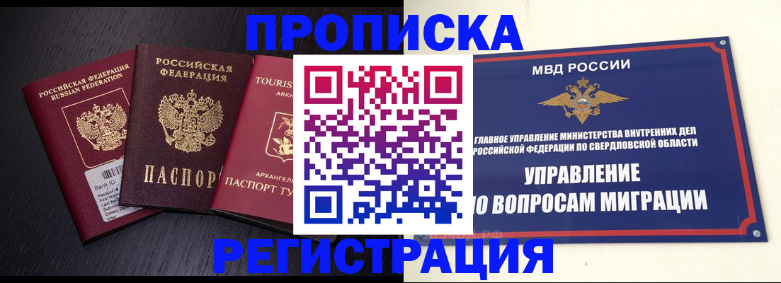 временная регистрация недорого в Белой Калитве